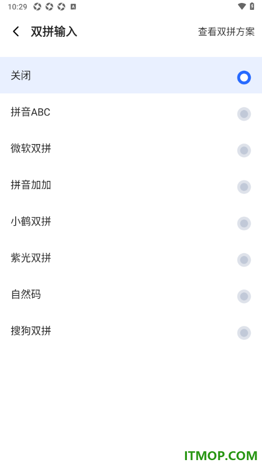 讯飞输入法手机版设置双拼输入的方法