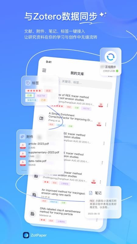 ZotPaperv0.2.0(3)