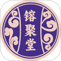 镕聚堂互联网医院官方版