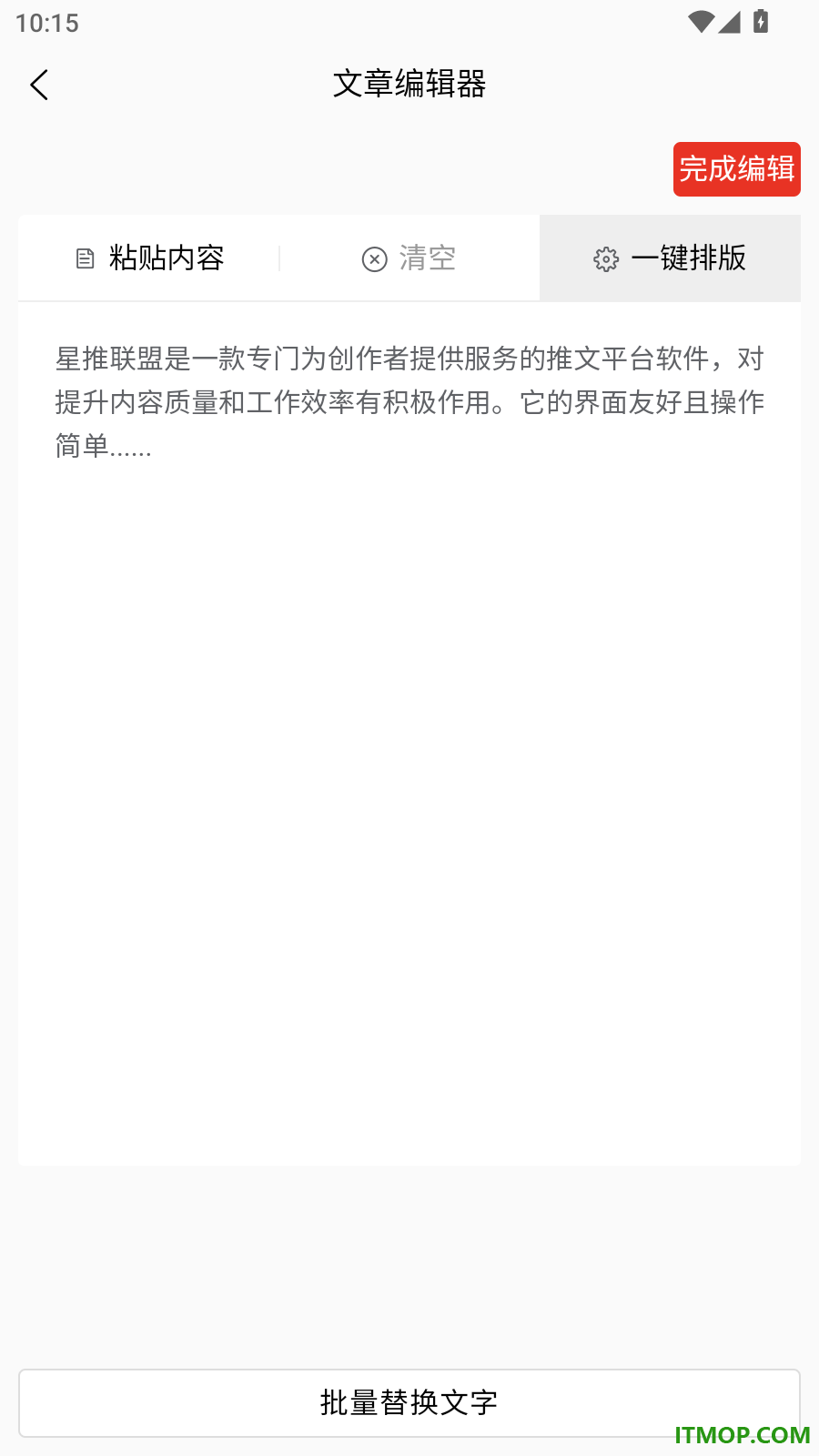 星推联盟官方版
