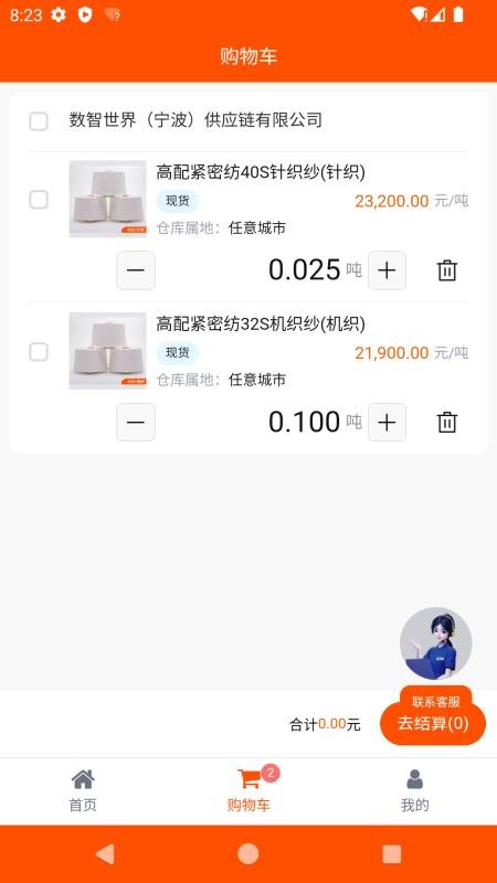 数智商城官网版v1.2.34(3)