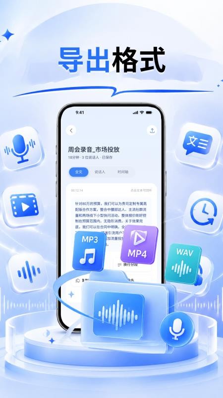 声序语音转文字手机版vH4.0(3)