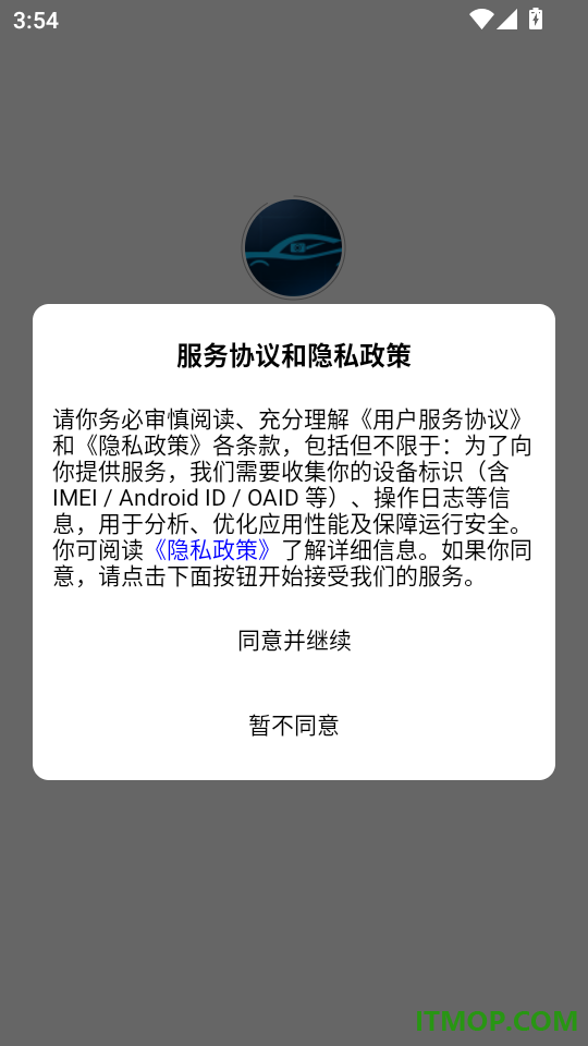易达安记录仪最新版本