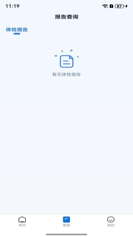 名流健康官网版v1.0.4(2)