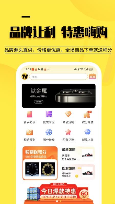 云惠购商城最新版v4.6.7 4