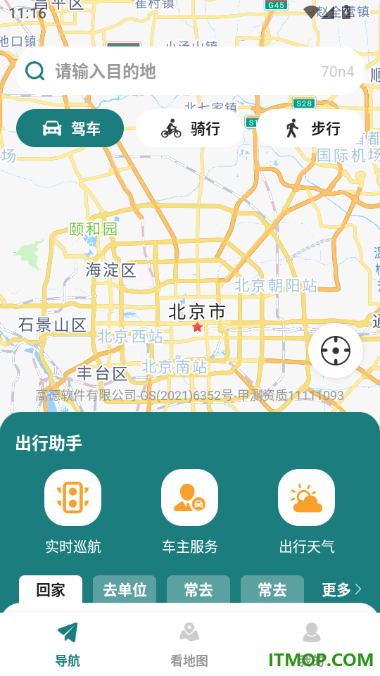 全景路况导航手机版