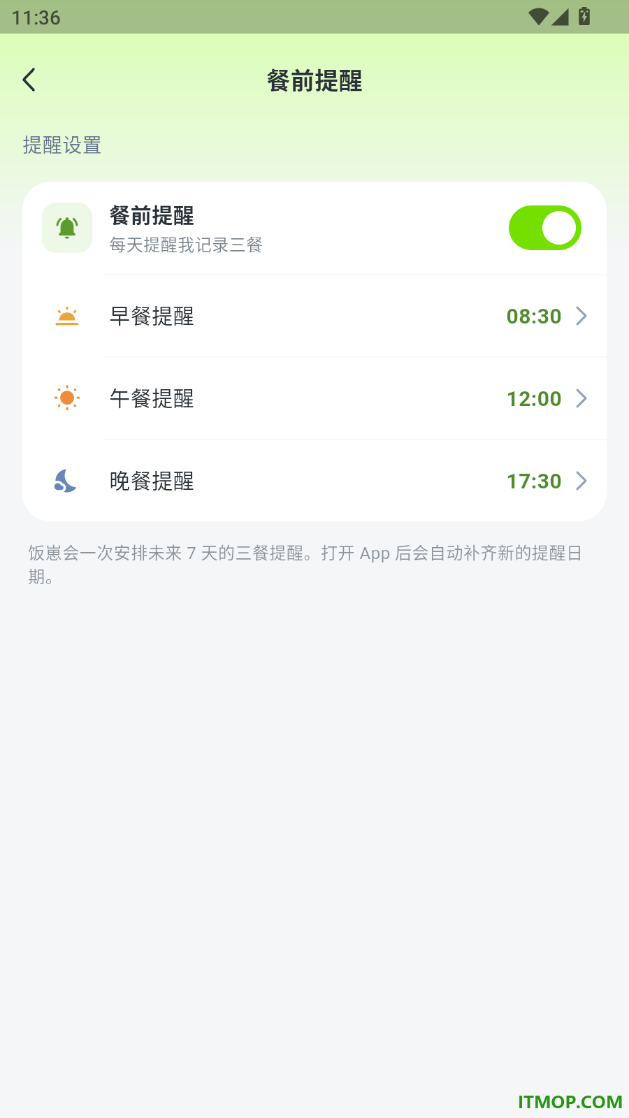 饭崽手机版