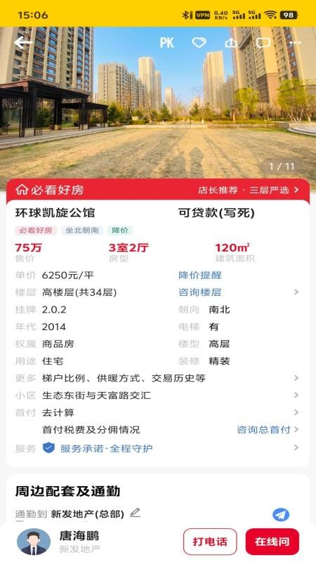 雄鸡找房官网版v0.0.10(2)