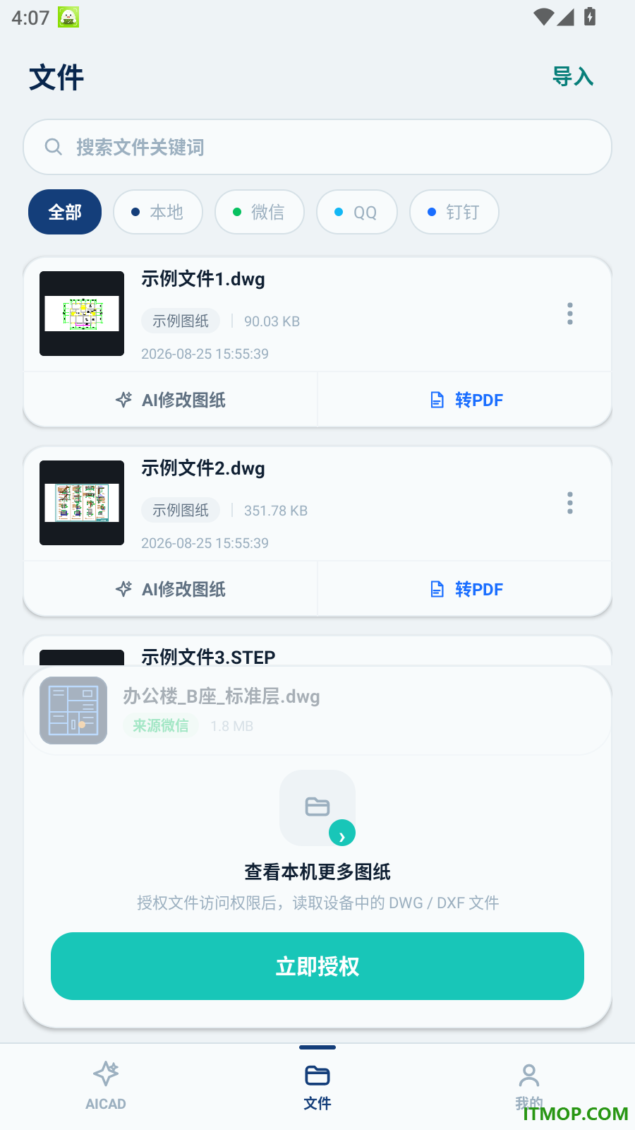 AICAD看图最新版