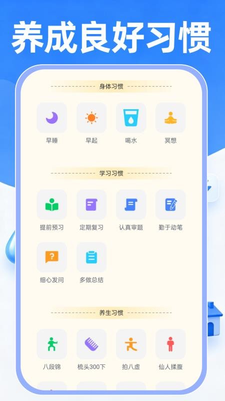 电费水费云管家免费版v1.0.1 2