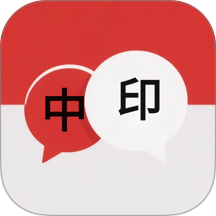 印尼翻译手机版