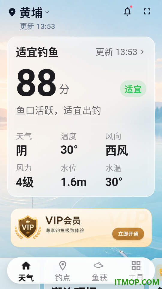 潮汐表爆护手机版