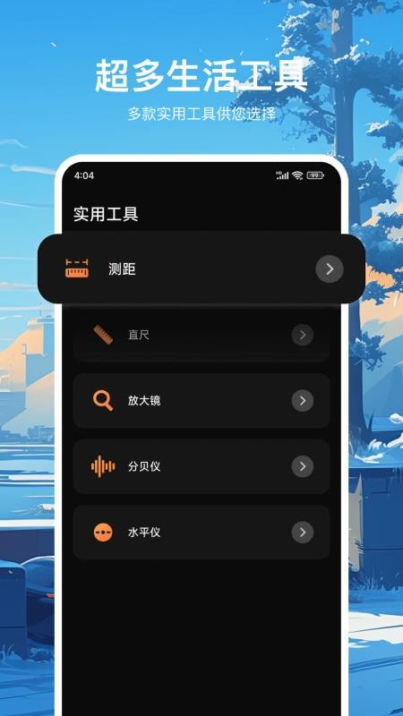 罗盘定位客户端v30.1.1(1)