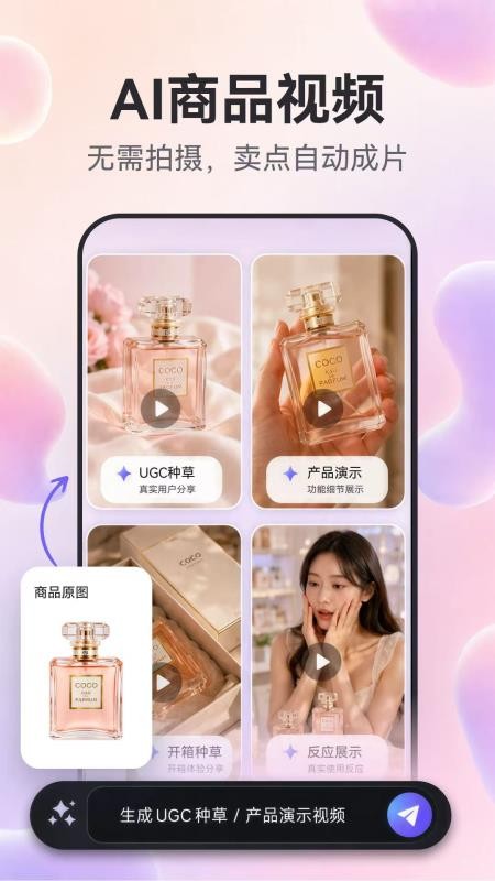 AI电商客户端v2.0.0(4)