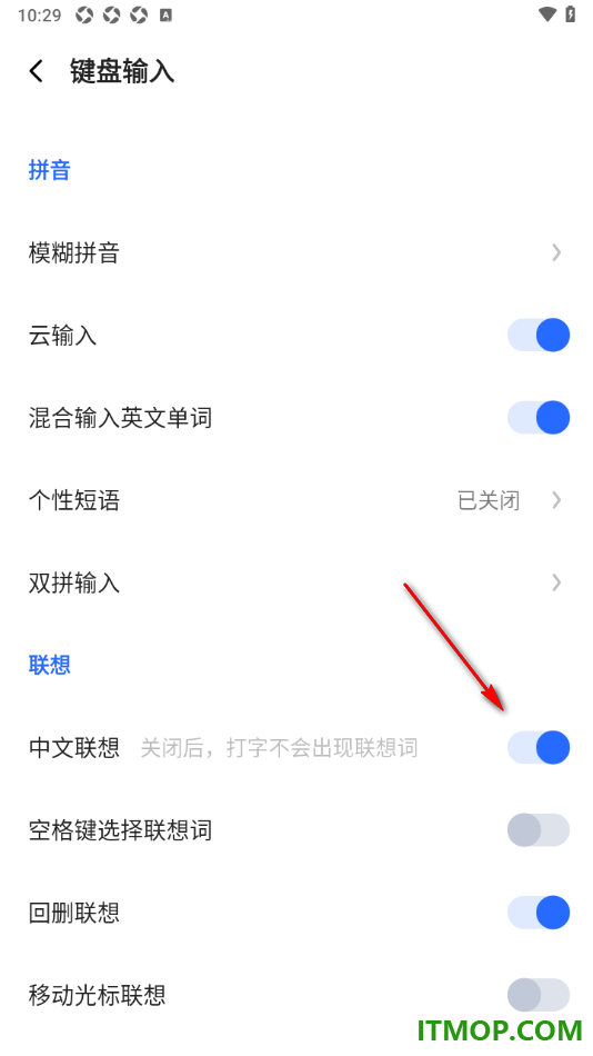 讯飞输入法手机版设置启用中文联想功能的方法