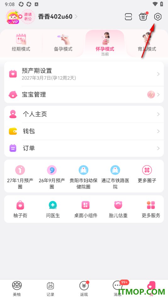 美柚手机版设置关闭非WiFi下开启省流量功能的方法