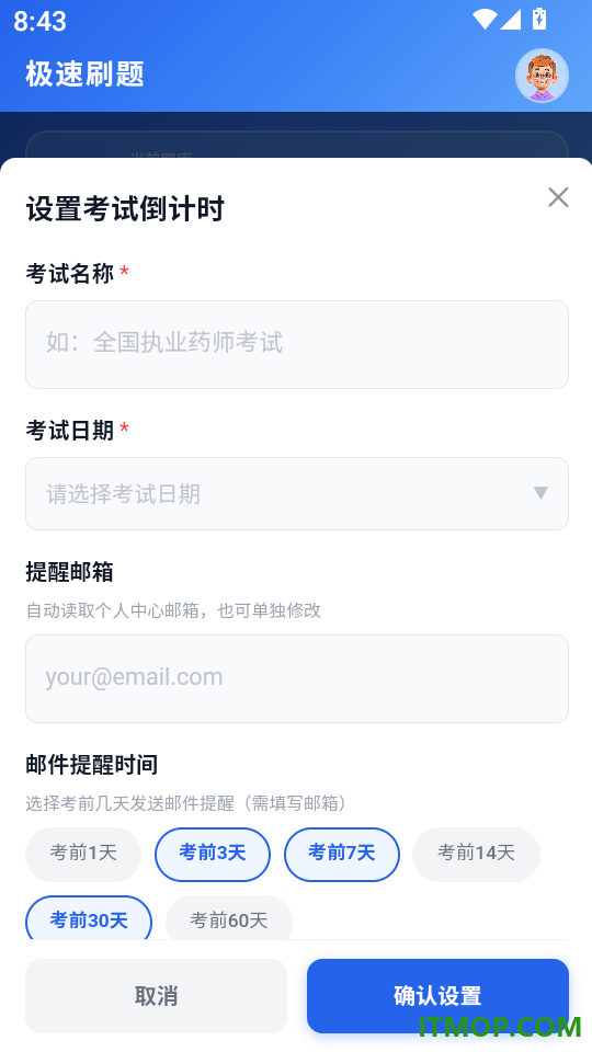 特种作业考试学知题免费版
