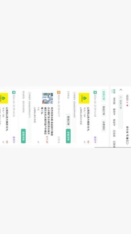 山海洞官方版v1.0 5