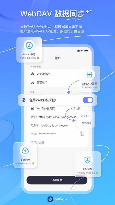 ZotPaperv0.2.0(1)