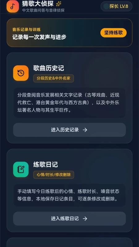 猜歌大侦探官方版v1.0.0.2(3)