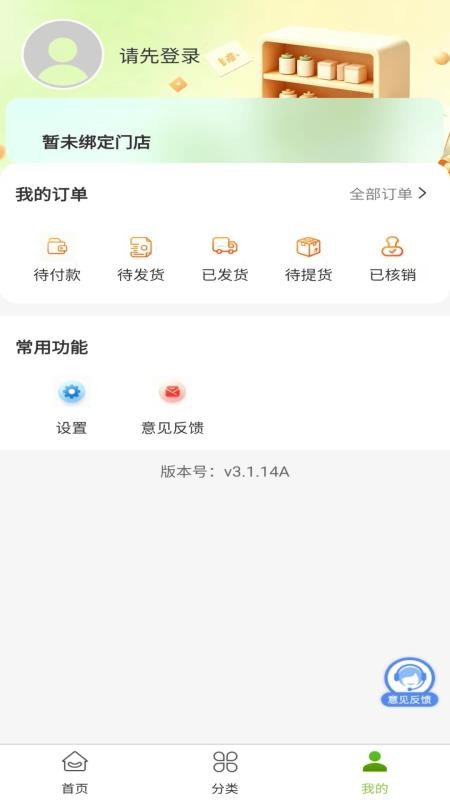 康品安选官网版v2.0.3 1