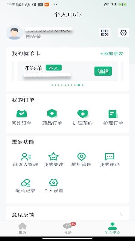 掌上徐矿总院v3.8.3(5)