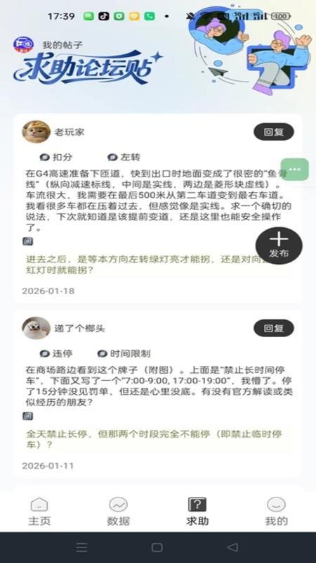 交通车辆违规指南appv1.0.2(3)