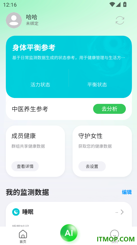 灵犀约指手机版