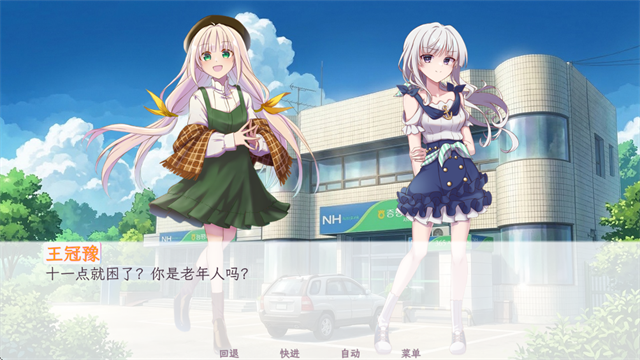和这样的我恋爱吧游戏v1.1 1
