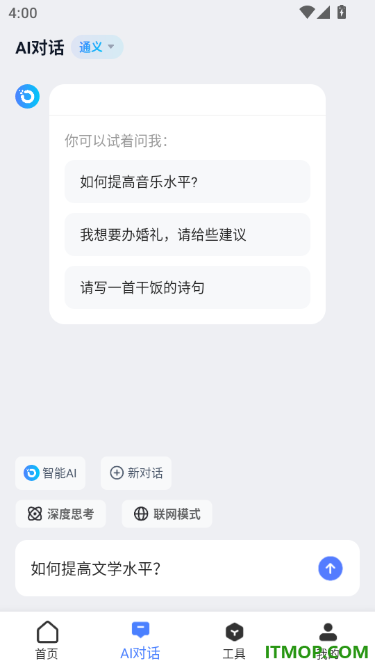 智能AI写作官网版