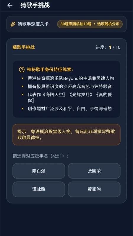 猜歌大侦探官方版v1.0.0.2(1)