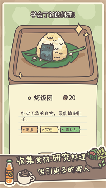 橡子屋游戏v1.0.20 1