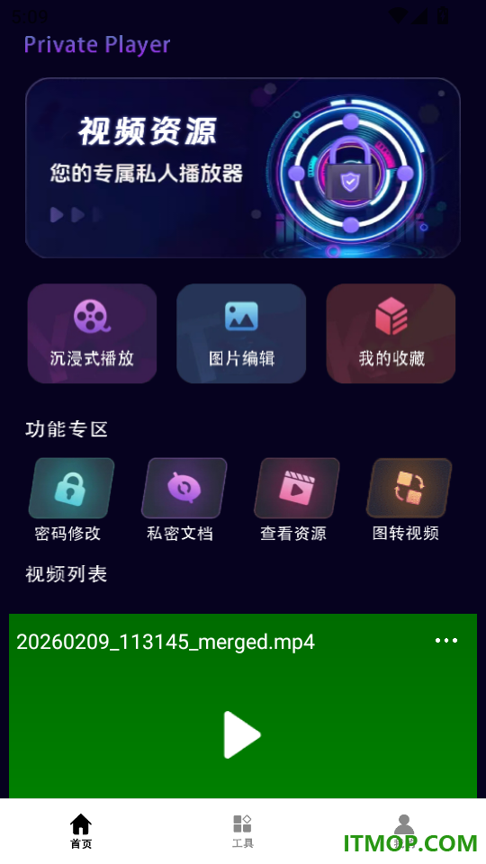 手机电视播放器视界最新版