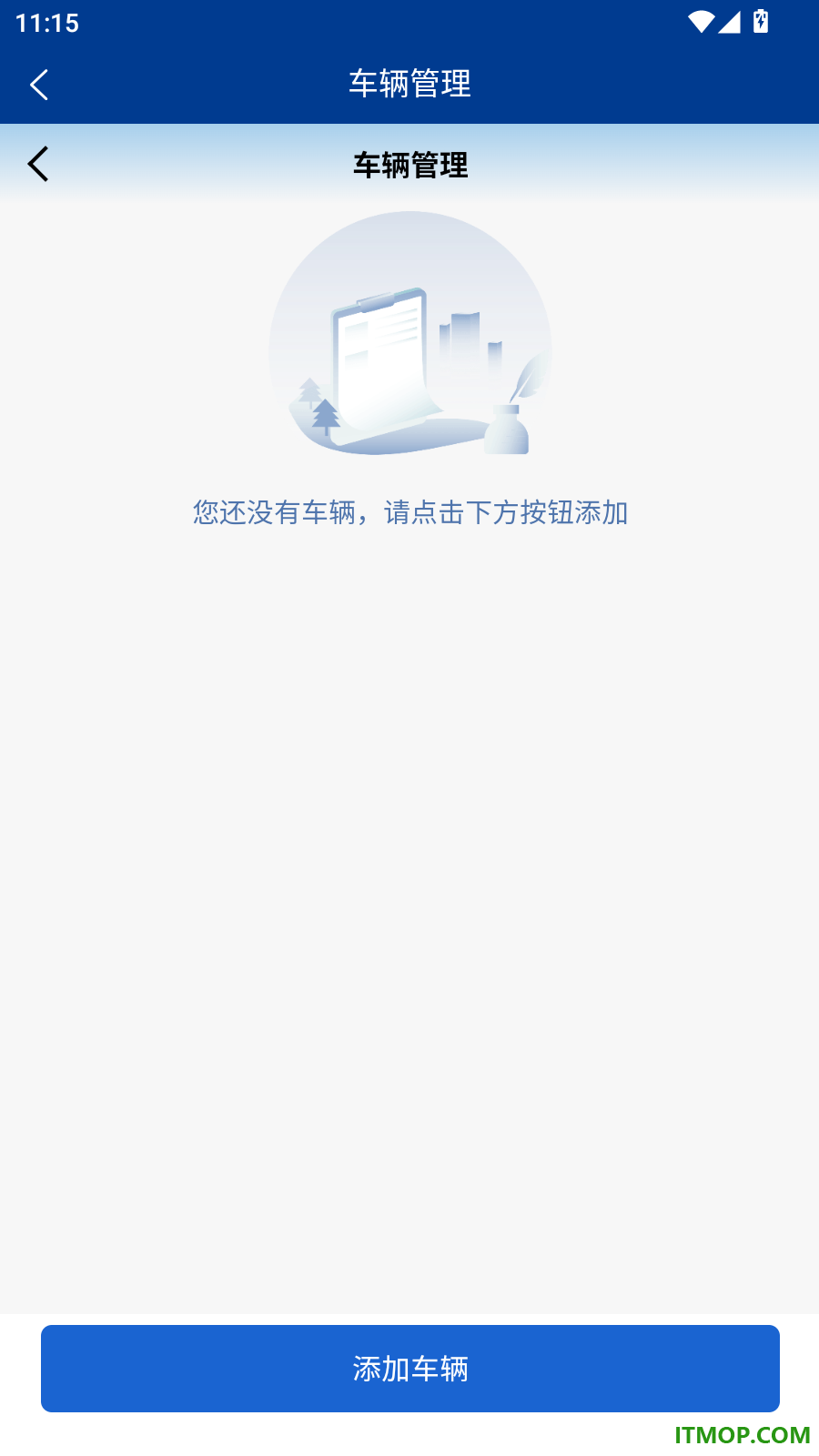 艾充电官方版