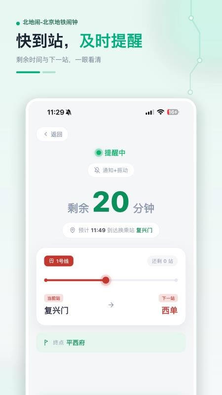 北地闹最新版本v3.0.0 5