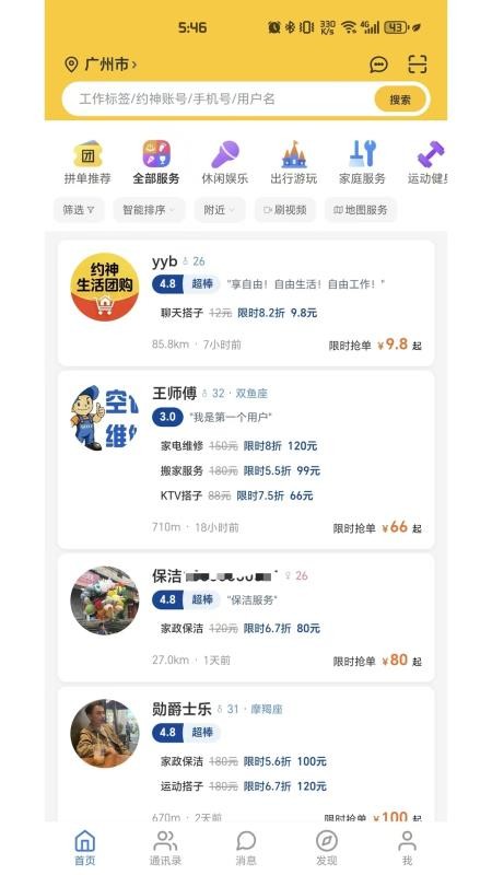 约神软件v2.5.160 1