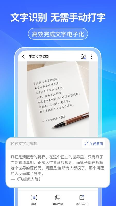 天眼扫描王最新版v1.0.2(4)