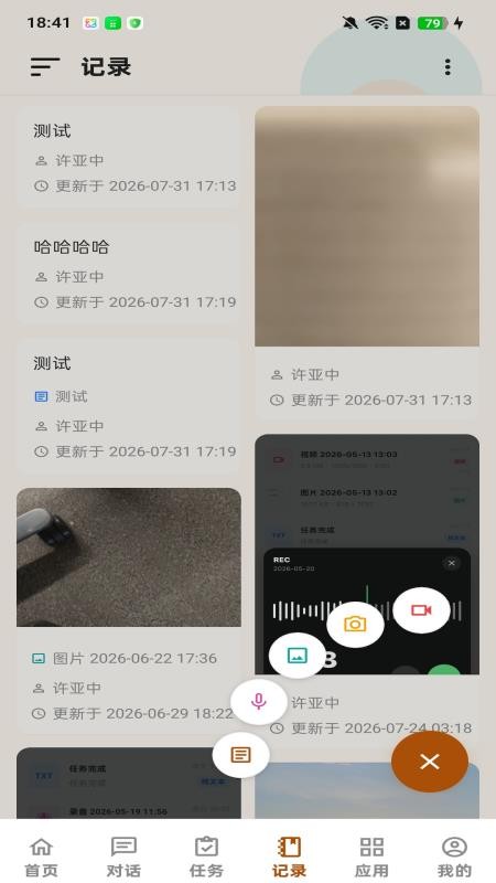 职阅客户端v1.0.22(2)
