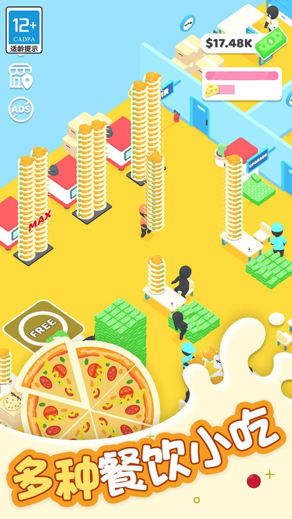 小小披萨店最新版v1.0.3(1)