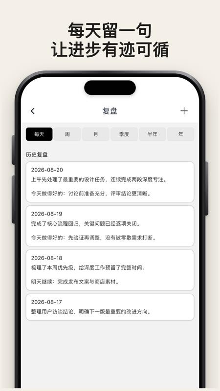 轻历客户端v3.2.60(3)
