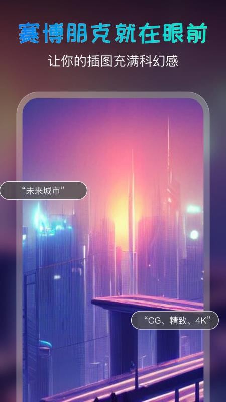 AI绘画宝最新免费版v5.5.5(5)