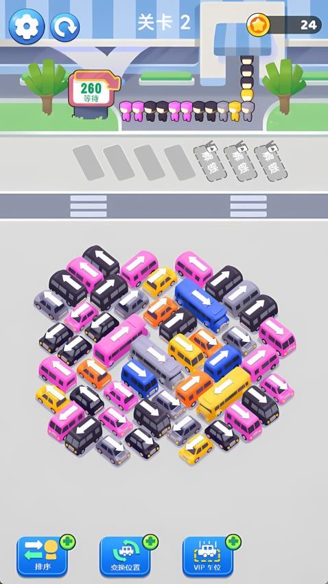 车辆疏通员游戏v1.0.1 3