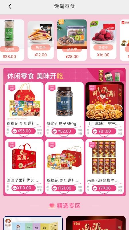 络小护官网版v1.5.2 4