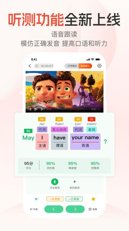 每日听读官网版v1.10.3 3