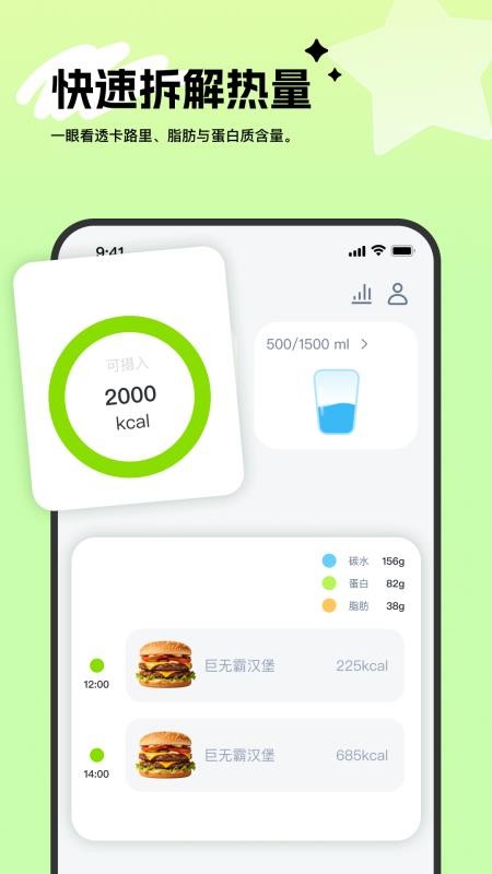 饭崽手机版v1.1.0 4