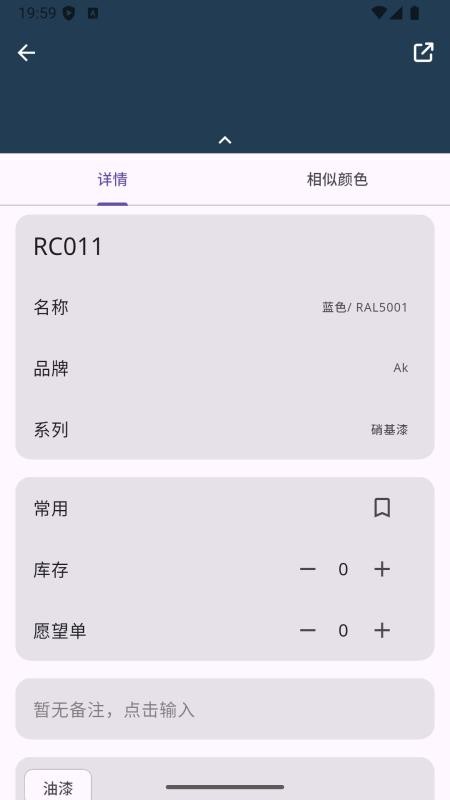 模色研最新版v4.11.1(2)