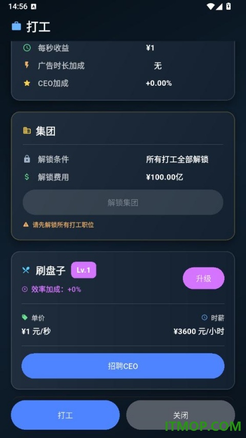 从零开始的首富