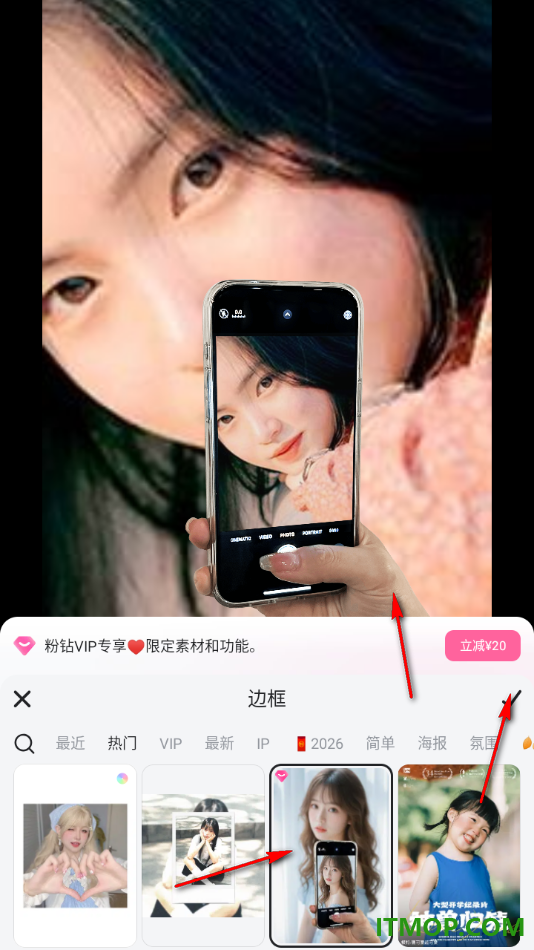 美图秀秀手机版设置给一张图片添加好看的边框的方法