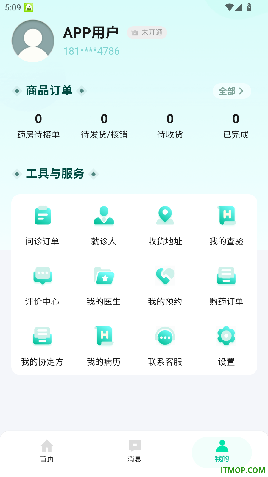 镕聚堂互联网医院官方版
