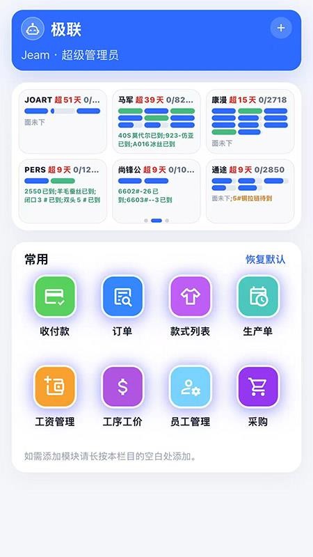 极联手机版v1.0.63(4)